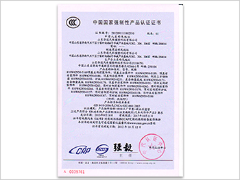 3C強制性產(chǎn)品認證
